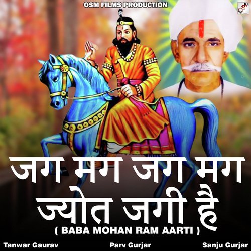 Jag Mag Jag Mag Jyot Jagi h Tanwar Gaurav MP3 Download