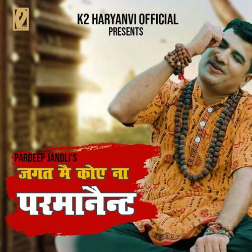 Jagat Me Koe Na Parmanent Pardeep Jandli MP3 Download