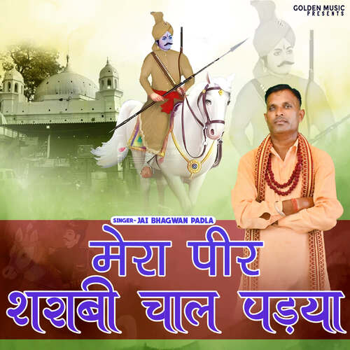 Mera Peer Sharabi Chaal Padya Jai Bhagwan Padla MP3 Download