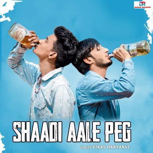 Shaadi Aale Peg Vikas Haryanvi MP3 Download