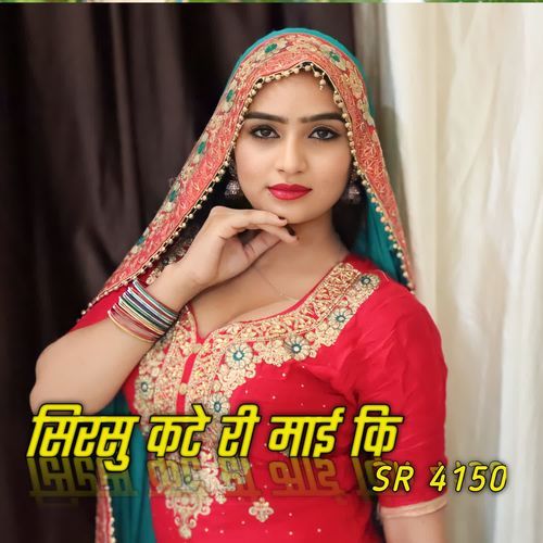 Sirsu Kate Ri Mai Ki SR 4150 Haris Singer Bali MP3 Download