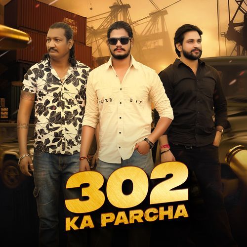 302 Ka Parcha Babbu Nagar MP3 Download