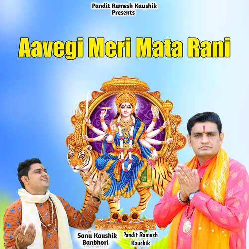 Aavegi Meri Mata Rani Sonu Kaushik Banbhori MP3 Download