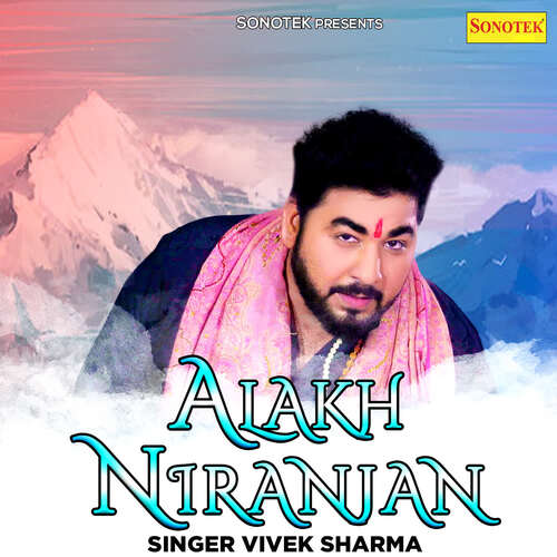 Alakh Niranjan Vivek Sharma MP3 Download