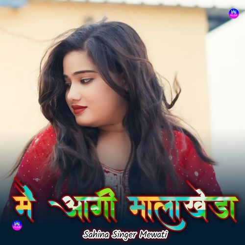 मैं आगी मालाखेड़ा Sahina Singer Mewati MP3 Download