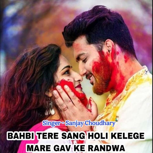 Bahbi Tere Sang Holi Kelege Mare Gav Ke Randwa Sanjay Choudhary MP3 Download