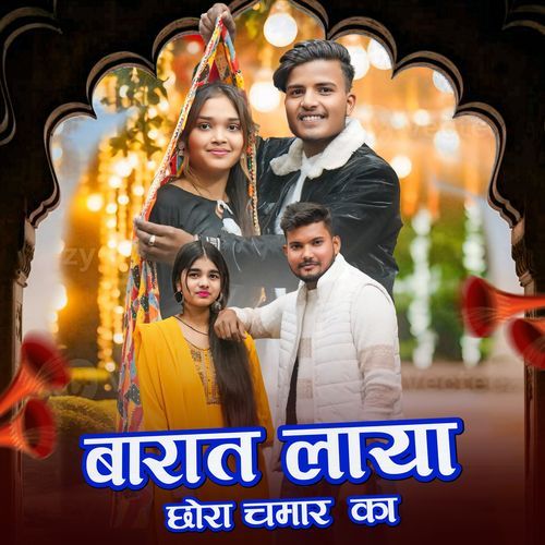 Barat Laya Chora Chamar Ka Rajan Jatav MP3 Download
