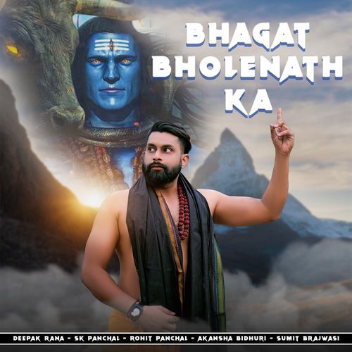 Bhagat Bholenath Ka Deepak Rana MP3 Download