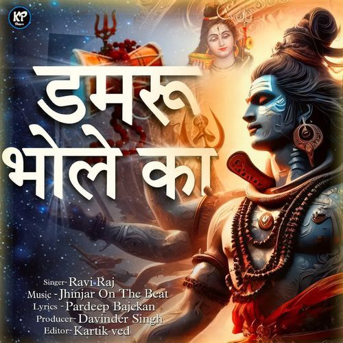 Damru Bhole Ka Ravi Raj MP3 Download