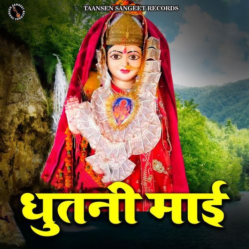 Dhootani Maai Sanju Haryanvi MP3 Download