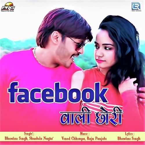 Shushila Nagar Songs MP3 Download