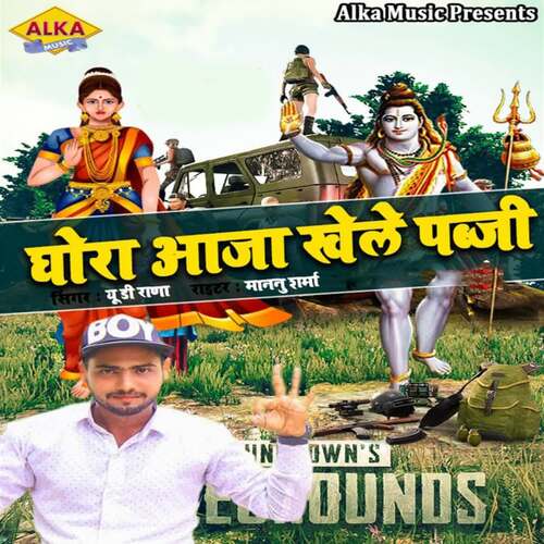 Ghora Aja Khele Pubg UD Rana MP3 Download