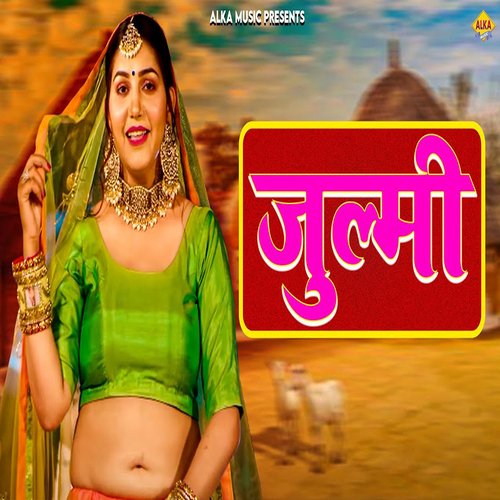 Julmi KP Thakur MP3 Download
