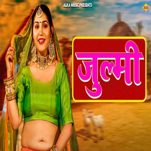 Julmi KP Thakur MP3 Download