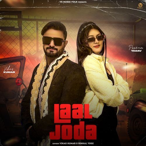 Laal Joda Rinkal Yogi MP3 Download