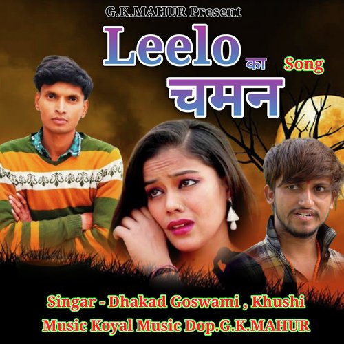 Leelo Ka Chaman Dhakad Goswami MP3 Download