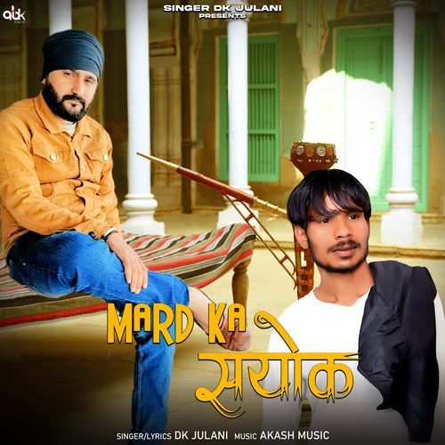 Mard Ka Sayok DK Julani MP3 Download