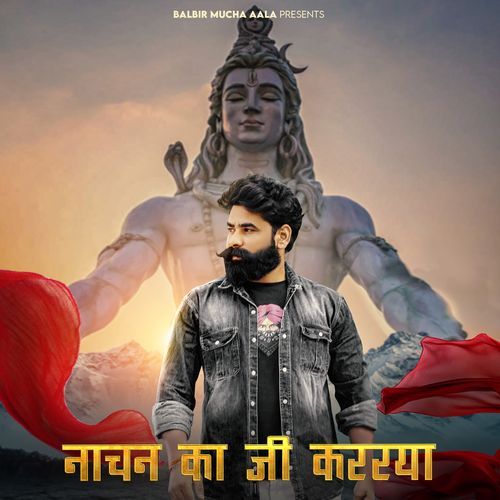 Nachan Ka Jee Karrya Krishan Madha MP3 Download