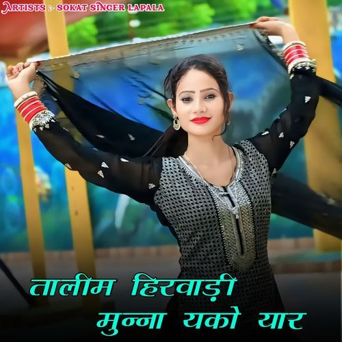 तालीम हिरवाड़ी मुन्ना यको यार Sokat Singer Lapala MP3 Download