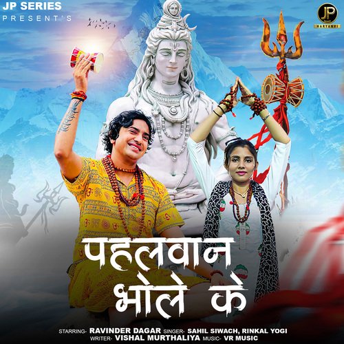 Phelwan Bhole Ke Sahil Siwach MP3 Download