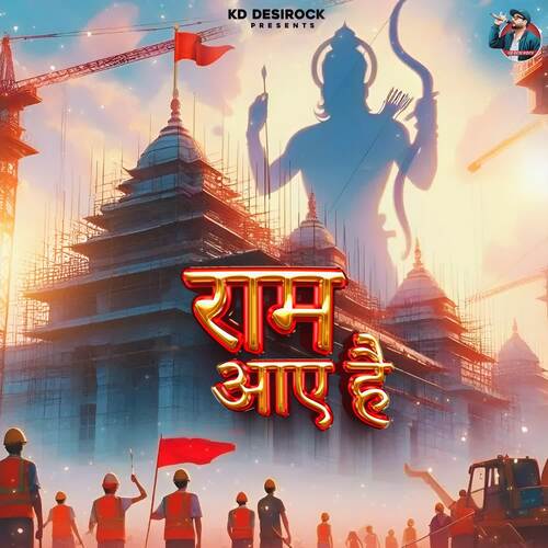 Ram Aaye Hain KD DESIROCK MP3 Download