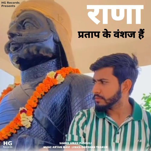 Rana Pratap Ke Vansaj Hain Aman Pasouli MP3 Download