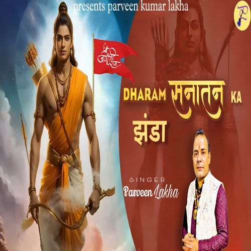 Sanatan Dhram Ka Jhanda Parveen Lakha MP3 Download
