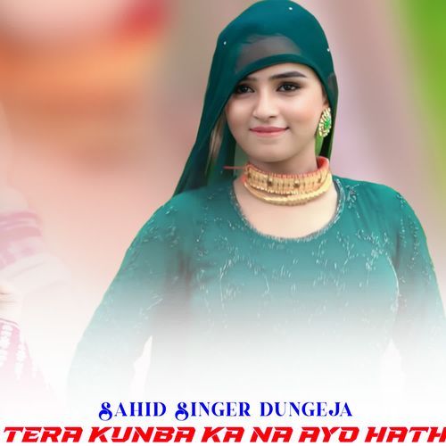 TERA KUNBA KA NA AYO HATH Sahid Singer Dungeja MP3 Download