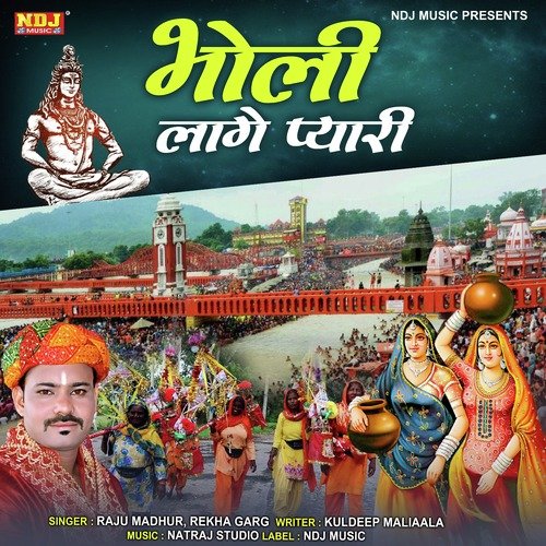 Bholi Laage Pari Rekha Garg MP3 Download