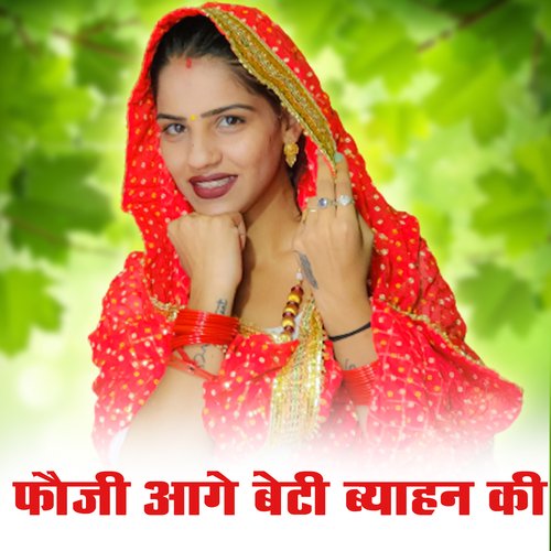 Fouji Aage Beti Byahavan Ki Meenakshi Mukesh MP3 Download