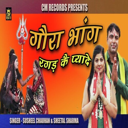 Gora Bhang Ragad Ke Pyade Sheetal Sharma MP3 Download