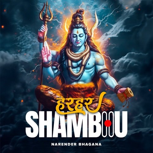 Har Har Shambhu Narender Bhagana MP3 Download