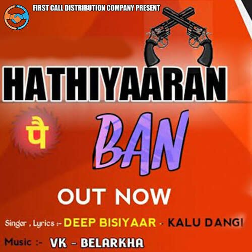 Hathiyaaran Pai Ban Deep Bisiyaar MP3 Download
