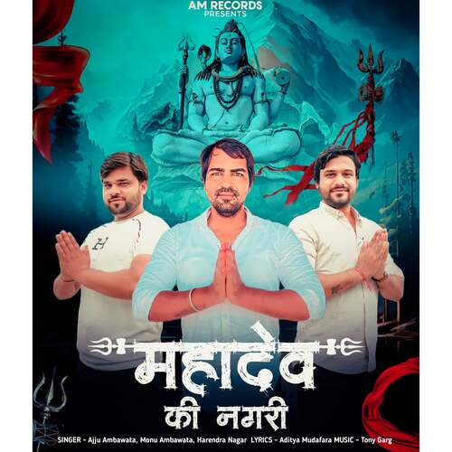 MAHADEV KI NAGRI Harendra Nagar MP3 Download
