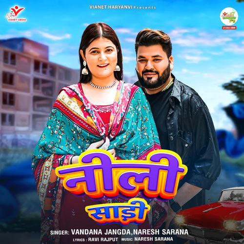 Neeli Saree Naresh Sarana MP3 Download