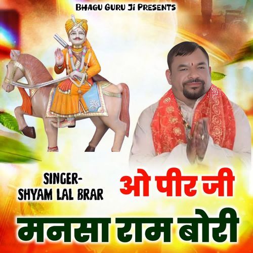 O Pir Ji Mansa Ram Bori Shyam Lal Brar MP3 Download