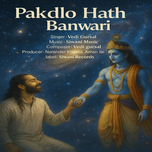 Pakdlo Hath Banwari vedi gursal MP3 Download