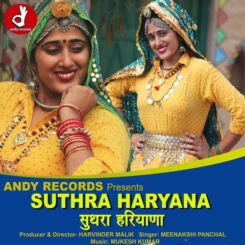 Suthra Haryana Meenakshi Panchal MP3 Download