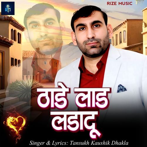 Thade Laad Ladadu Tansukh Kaushik Dhakla MP3 Download