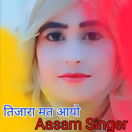 Tijara mat Aayo Aasam Singer MP3 Download