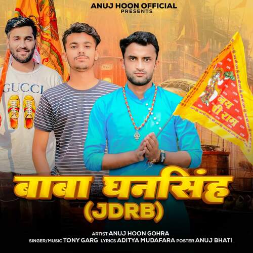 Baba Dhansingh (JDRB) Tony Garg MP3 Download