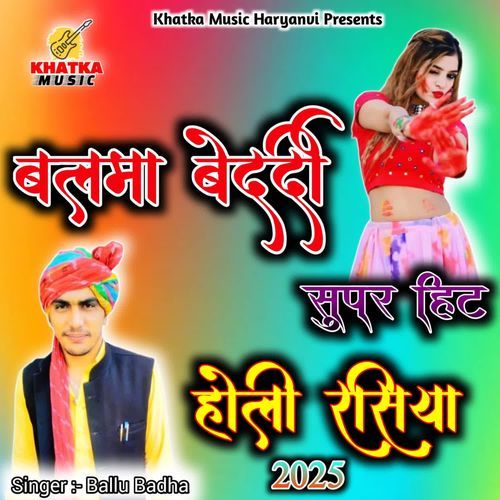 Balma Bedardi Ballu badha MP3 Download
