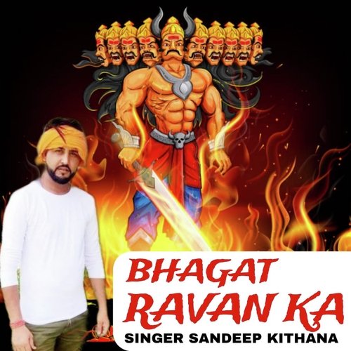 Bhagat Ravana ka Sandeep Kithana MP3 Download