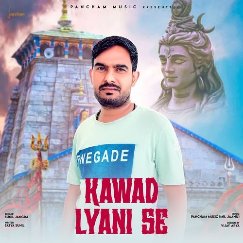 Kawad Lyani Se Sunil Jangra MP3 Download