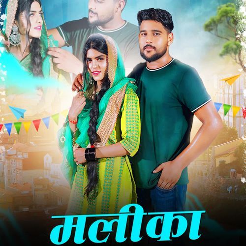 MALIKA Harendra Nagar MP3 Download