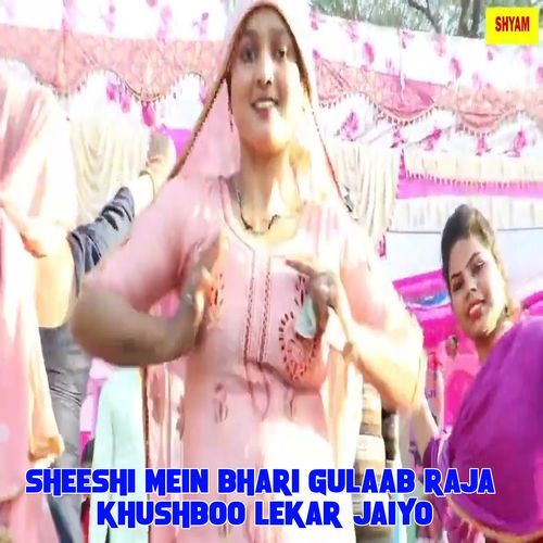Sheeshi Mein Bhari Gulaab Raja Khushboo Lekar Jaiyo Hari Gujjar MP3 Download