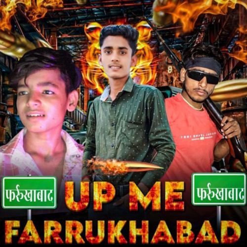 UP Me Farrukhabad Rinku Prajapati MP3 Download
