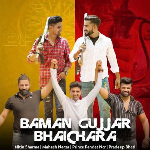 Baman Gujjar Bhaichara Mahesh Nagar MP3 Download