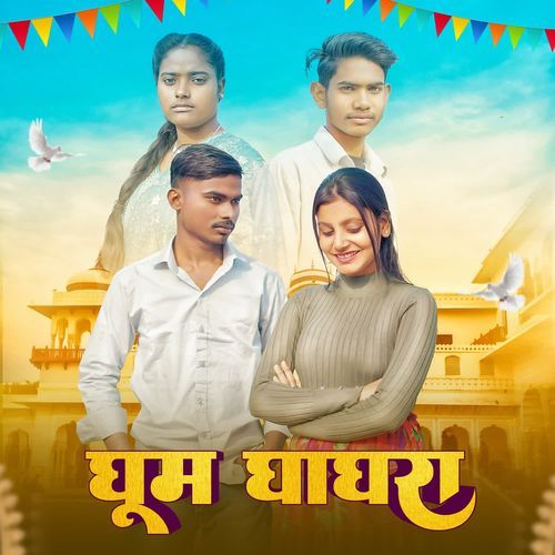 Ghum Ghagra Arvind Rana MP3 Download