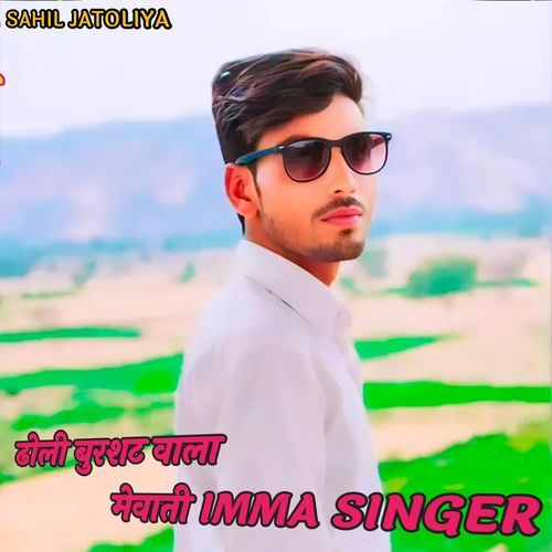 ढोली बुरशट वाला मेवाती IMMA SINGER Arshad Alwar MP3 Download